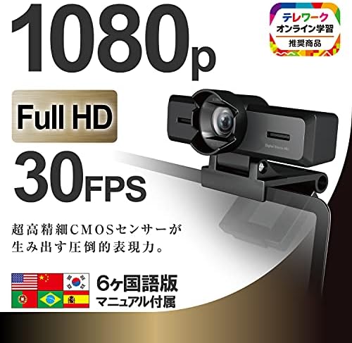 Уеб камера Elecom UCAM-C980FBBK, Full HD, 30 кадъра в секунда, 8 Мегапиксела, Вграден стереомикрофон, Стъклени лещи с висока разделителна