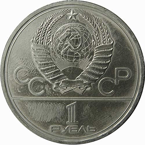 Монета на 1 рубла СССР , 1979 г., монета - паметник Другар и Съюз , посветена на летни Олимпийски игри 1980 г.
